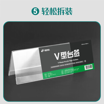 北极熊（Polar bear）亚克力桌牌席卡桌签座位牌姓名牌价格牌价签会议牌V型台卡200mm*100mm 10个装SH-8853