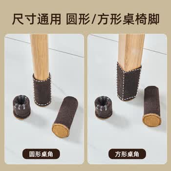 bydoll静音椅子脚套耐磨凳子桌腿垫脚保护套板凳餐椅防滑加厚椅脚垫24