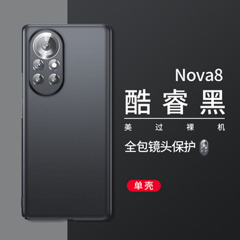 版nova外壳鼎桥n8pro新款超薄华为nova8鼎桥n8酷睿黑纸一样轻薄裸机手