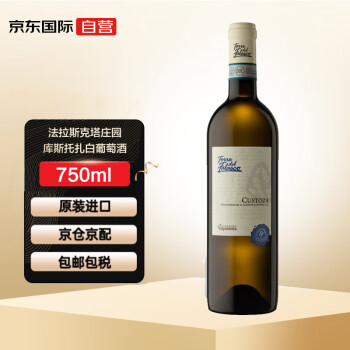 Torre Del Falasco库斯托扎 白葡萄酒750ml 单瓶装 意大利原瓶进口葡萄酒