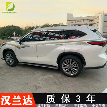 佳固2022新款汉兰达车身彩条腰线拉花改装装饰车贴贴纸台湾材质