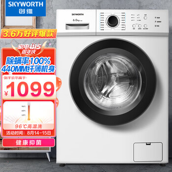 创维(SKYWORTH) 6公斤全自动滚筒洗衣机 超薄嵌入 金属机身 16种洗涤程序 高温除菌除螨洗 F60A