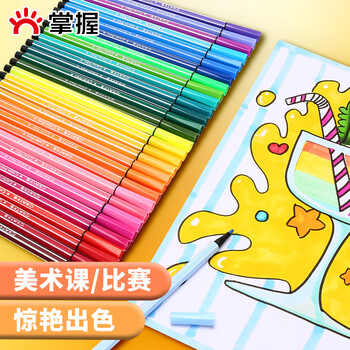 【全网低价】掌握（GRASP）36色可水洗水彩笔 易握六角圆筒装 学生儿童涂色文具美术用品ZW-217-36