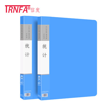 信发 TRNFA TN-C60AB A4/60页文件夹办公文件册 防水文件插页袋蓝色资料册