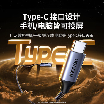 绿联Type-C手机无线投屏器HDMI高清同屏器 适用苹果华为小米手机电脑接电视显示器投影点对点传输35031