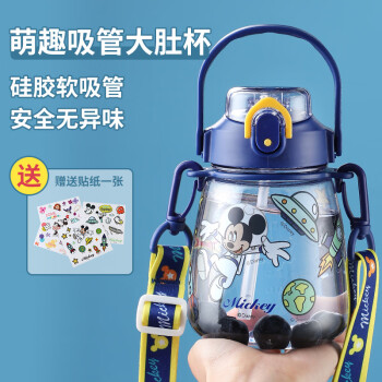 迪士尼(Disney)儿童水杯吸管防摔宝宝水壶便携夏季幼儿园Tritan水杯带背带8102 米奇蓝450ml