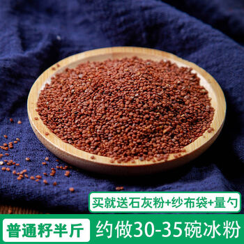 手搓冰粉籽正宗手工特级全套凉粉籽一级四川贵州野生商用摆摊普通籽