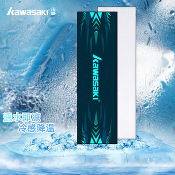 川崎(KAWASAKI)冷感冰凉运动毛巾健身凉爽降温消暑吸汗速干印花冰感毛巾KTW-862墨绿38CM*120CM 川崎(KAWASAKI)冷感冰凉运动毛巾健身凉爽降温消暑吸汗速干印花冰感毛巾KTW-862墨绿38CM*120CM