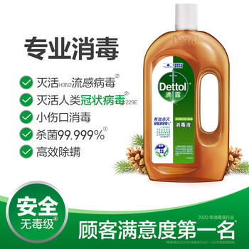 滴露衣物除菌剂750ml 宠物地板玩具衣物消毒除菌液 经典松木