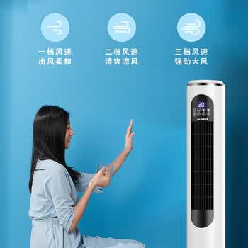 奥克斯（AUX）风扇空调扇风机家用冷风扇小空调制冷风扇落地制冷机无叶风扇塔扇冷气扇F-ST45GRL