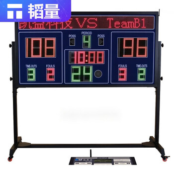 篮球比赛电子记分牌联动计时计分器led篮球比赛24秒器韬量高配版