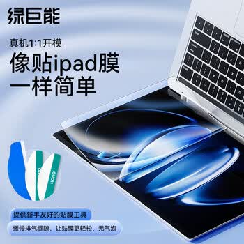 绿巨能（llano）适用苹果MacBook Pro14.2英寸高清屏幕膜M5/M4电脑屏幕保护膜防指纹笔记本全屏膜贴膜A3112/A3434