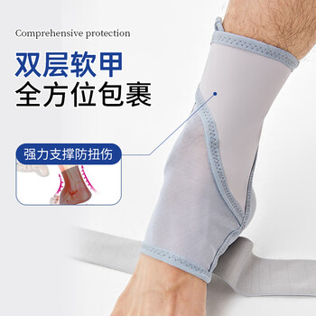 拓步者护踝超薄运动护脚踝套护具篮球崴脚踝固定绑带护脚腕扭伤跑步足球