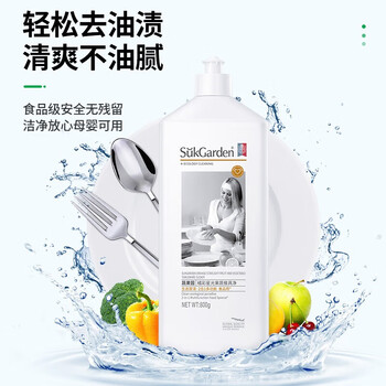 蔬果园（SUKGARDEN）橘彩星光果蔬餐具净800g*2瓶 厨房家庭装洗碗去油除味洗涤灵