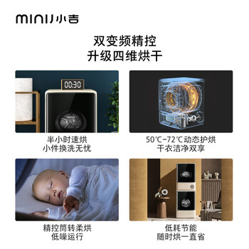 小吉JW100-74NHQDZW+JH100-7FNHQDWS洗烘套装如何呢？质量评分好么