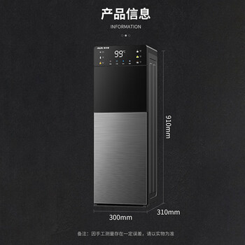 奥克斯（AUX）家用速热冲奶饮水机保温杯智能触控屏一键调节6档温度可调3档水位缺水提醒饮水机制冷款YLS-20A02J