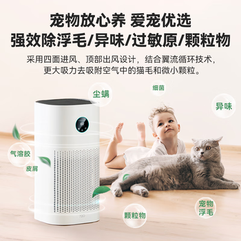 华为(HUAWEI)智选720智能空气净化器3i 专业除甲醛病毒除菌宠物猫毛除烟味 除过敏源 KJ400F-C400i【节日优选】 华为(HUAWEI)智选720智能空气净化器3i 专业除甲醛病毒除菌宠物猫毛除烟味 除过敏源 KJ400F-C400i【节日优选】