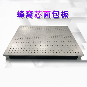 科睿才光学平台光学面包板蜂窝芯面包板光学实验平台光学平板光学隔振台 阻尼隔振支架200 14006 