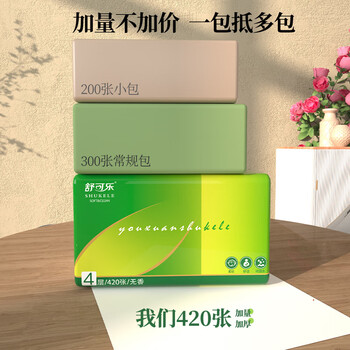 舒可乐大尺寸抽纸餐巾纸大号擦手纸家庭实惠装卫生纸巾 24包