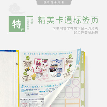 NCL仲林DIY自制覆膜粘贴式相册本 40页儿童成长相册薄/卡通/家庭影集照片书 笑门来福 YB-73774/20 NCL仲林DIY自制覆膜粘贴式相册本 40页儿童成长相册薄/卡通/家庭影集照片书 笑门来福 YB-73774/20