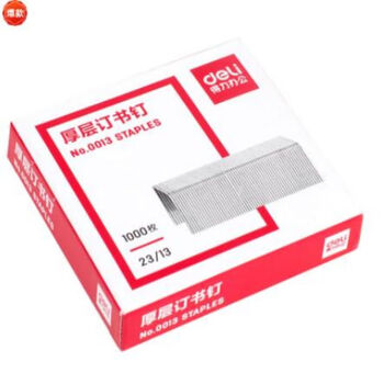 得力(deli)0013厚层订书钉/订书针办公通用23/13(1000枚/盒)5盒装