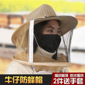 防蜂帽养蜜蜂防护帽牛仔防蜂帽防火面纱网防蜜蜂头罩养蜂工具