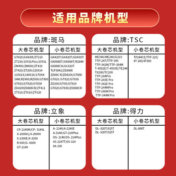 e代 全树脂基碳带50mm*300m单轴 适用tsc台半ttp-244pro/TE244/TE34热转印标签机碳带卷条码打印机
