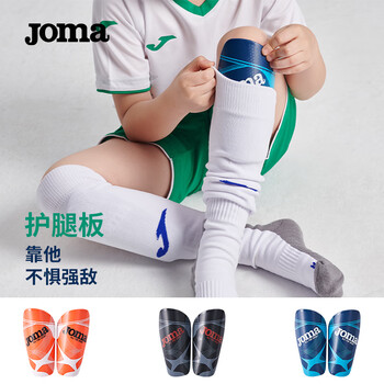 JOMA足球护腿板成人儿童护板护具 足球插板一对装