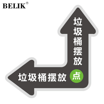 BELIK 垃圾桶放置点标识贴 5张 20*20CM 磨砂地贴自带背胶纸商场车站小区物业5S管理整理标志牌 DT-39