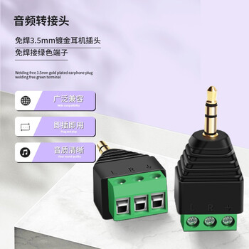 助旺(ZONWAN)3.5mm免焊耳机接头 三节双声道立体声插头绿色端子 2个装 ZW-305-MHJ 助旺(ZONWAN)3.5mm免焊耳机接头 三节双声道立体声插头绿色端子 2个装 ZW-305-MHJ