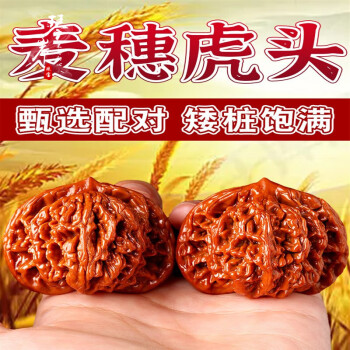 文玩核桃麦穗虎头品牌及商品- 京东