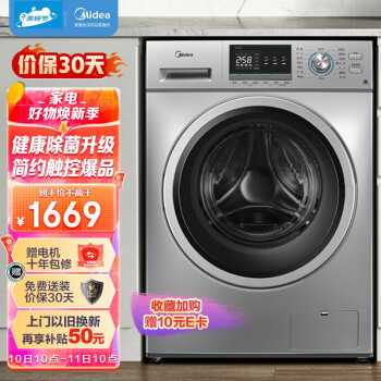美的MG100QY1洗衣机是否还行，如何怎么样？好评都真的吗！ 观点 第1张