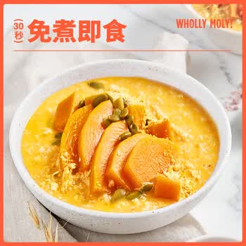 WHOLLY MOLY!【赠同款120g】好哩南瓜小米燕麦麸皮280g 营养暖胃懒人冲泡即食