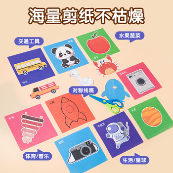 NVV儿童剪纸+彩纸套装 幼儿园3-6岁玩具手工diy制作材料包儿童折纸卡纸套装NR-JZ01(240张+1把剪刀)