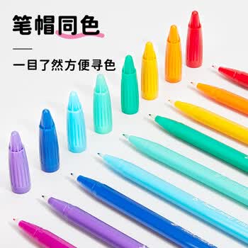 Touch mark纤维笔水性勾线笔18色学生记号笔手账diy创意ins可爱勾边水彩笔套装画画笔