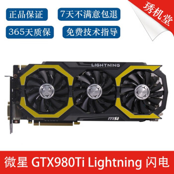 msi 980ti lightning价格及图片表- 京东