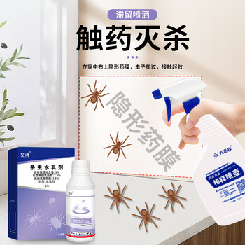 空消蜘蛛杀虫剂 天花板灭红黑蜘蛛药水车内驱虫蜘蛛灭防大长脚蜘蛛