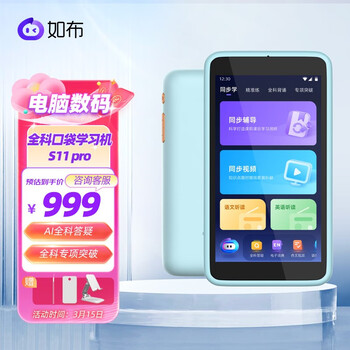 如布RB-S11学习机好不好优缺点实情？良心评测