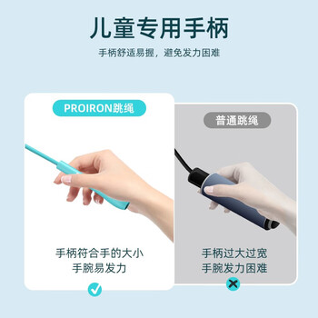 PROIRON普力艾 儿童竞速跳绳幼儿园6岁小学生考试专用无绳有绳两用款 蓝