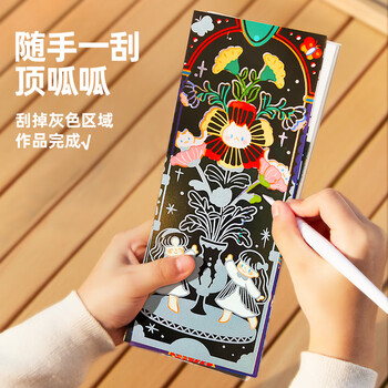 美乐童年【热门商品】闪闪刮画便签闪光梦境儿童乐炫彩男女孩diy绘画画玩具手账书签美育工具