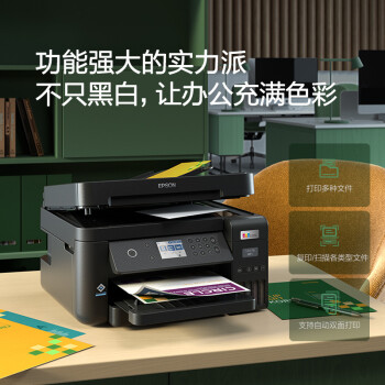 爱普生（EPSON）L6278商用墨仓式彩色无线多功能一体机（打印复印扫描 自动双面 自动输稿器）新旧包装随机发