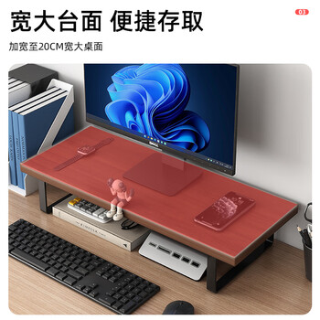 姗姗木艺显示器增高架电脑支架电脑垫高办公桌面收纳架置物架笔记本支架