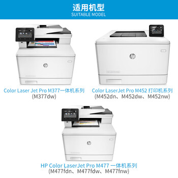 惠普（HP）CF410-3A 原装硒鼓四色套装 打印机墨盒适用于惠普HP M452dw 452nw M477fdw 477fn M377dw