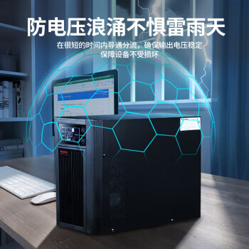 山特（SANTAK）C3K在线式 UPS不间断电源3000VA/2400W稳压电脑服务器机房停电后备电源内置电池最高支持2700W