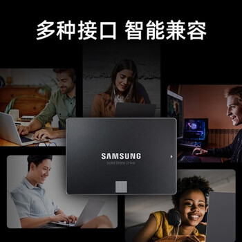 三星870EVO 固态硬盘 SATA3.0接口2.5英寸台式机笔记本固态硬盘SSD 【500G/512G】 固态硬盘