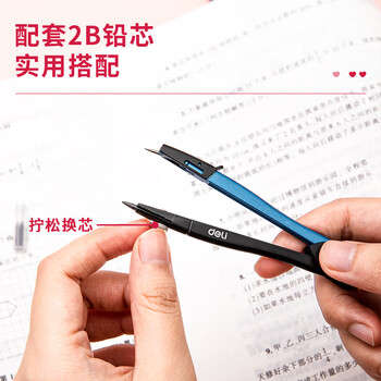 得力（deli）得力(deli)金属圆规 塑盒收纳 8646 混色高考祝福礼物
