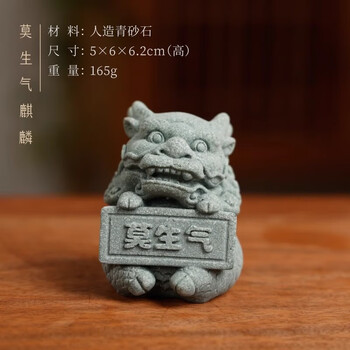 漢墨 青砂造像衔笔麒麟毛笔架 创意可爱莫生气镇纸文镇 文房四宝书法文创可爱摆件镇尺
