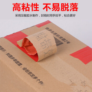 斯图sitoo 彩色胶带 标识分类胶带封箱胶带打包胶带快递胶带透明胶带  红色 48mm*50m 1卷装