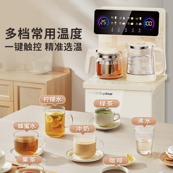 荣事达(Royalstar)家用抑菌316烧水壶下置式饮水机钣金侧板语音遥控茶吧机京东自营制冷型CY2856D 荣事达(Royalstar)家用抑菌316烧水壶下置式饮水机钣金侧板语音遥控茶吧机京东自营制冷型CY2856D
