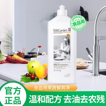 蔬果园（SUKGARDEN）橘彩星光果蔬餐具净800g*2瓶 厨房家庭装洗碗去油除味洗涤灵